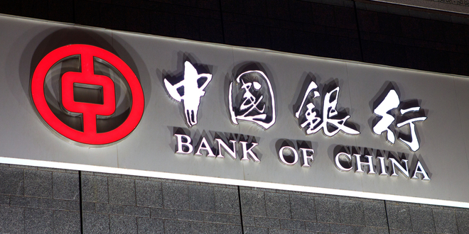 بنك الصين الشعبي: سنحافظ على استقرار سعر صرف اليوان